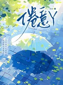倦意Y" width="120" height="150"