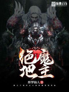 绝地魔主" width="120" height="150"