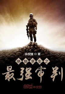 绝地求生之最强审判" width="120" height="150"