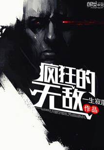 绝对无敌者" width="120" height="150"