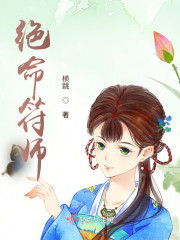 绝命符师" width="120" height="150"