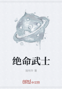 绝命武士" width="120" height="150"