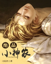 绝品小神农" width="120" height="150"