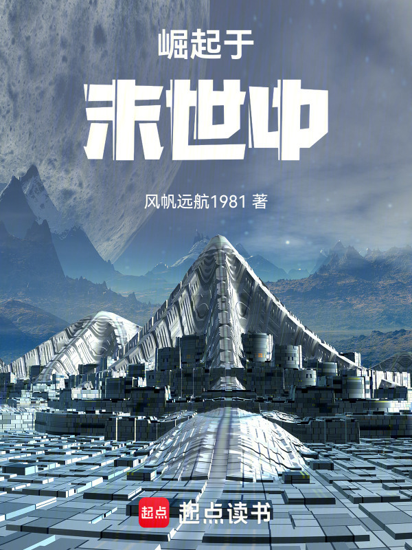 崛起于末世中" width="120" height="150"