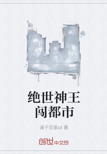 绝世神王闯都市" width="120" height="150"
