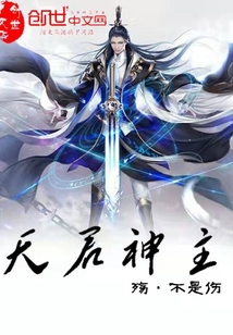 绝世神主系统" width="120" height="150"