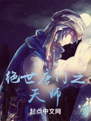 绝世唐门之天师" width="120" height="150"