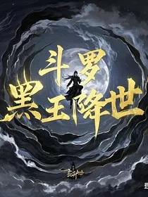绝世：黑王降世" width="120" height="150"
