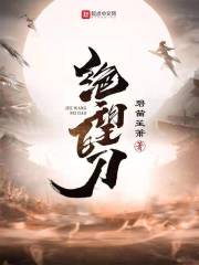 绝望飞刀" width="120" height="150"