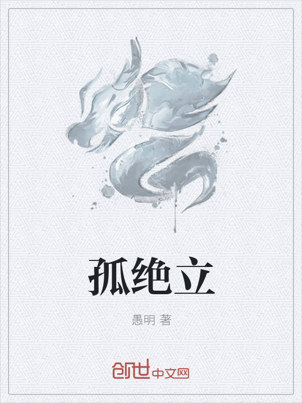 绝仙于天" width="120" height="150"