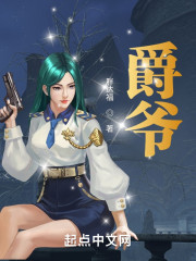 爵爷" width="120" height="150"