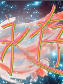 飓风战魂之希望永存" width="120" height="150"