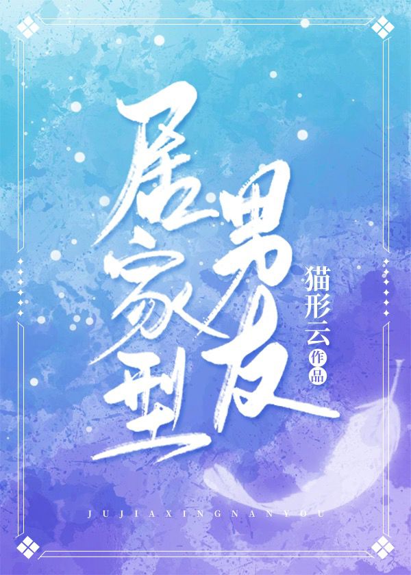 居家型男友" width="120" height="150"