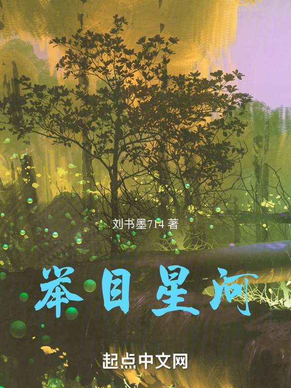 举目星河" width="120" height="150"