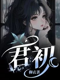 君初" width="120" height="150"