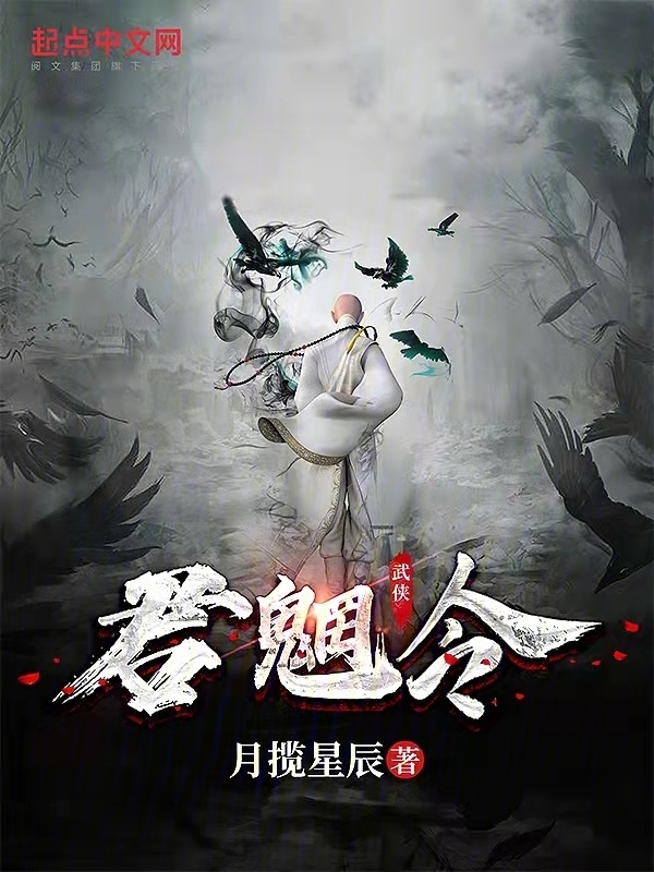 君魍令" width="120" height="150"