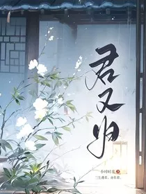 君又归" width="120" height="150"