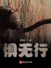 惧无行" width="120" height="150"