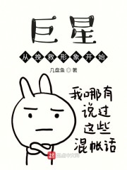 巨星从挽救形象开始" width="120" height="150"