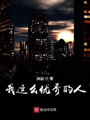 巨星的烦恼人生" width="120" height="150"