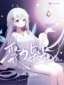 聚星为光" width="120" height="150"