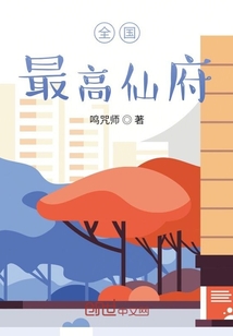 开个大学教修仙