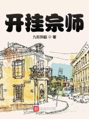 开挂宗师" width="120" height="150"