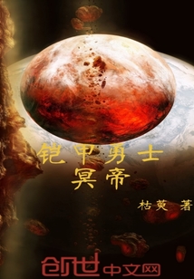 铠甲勇士冥帝" width="120" height="150"