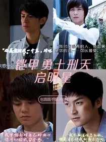 铠甲勇士刑天：启明星" width="120" height="150"