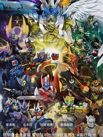 铠甲勇士之成为武魂殿的第四殿" width="120" height="150"