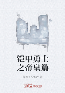 铠甲勇士之帝皇篇" width="120" height="150"
