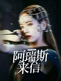 铠甲勇士：阿瑞斯来信" width="120" height="150"