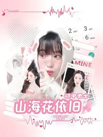 铠甲勇士：山海花依旧" width="120" height="150"