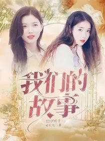 铠甲勇士：我们的故事" width="120" height="150"