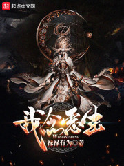 开局被夺神体的我黑化了" width="120" height="150"