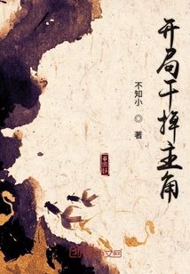 开局干掉主角" width="120" height="150"