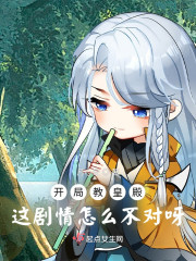 开局教皇殿，这剧情怎么不对呀？" width="120" height="150"