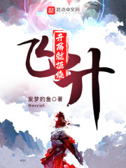 开局就拒绝飞升" width="120" height="150"