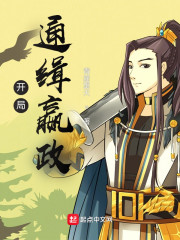 开局通缉嬴政" width="120" height="150"