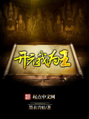 开元我为王" width="120" height="150"