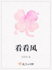 看看风" width="120" height="150"