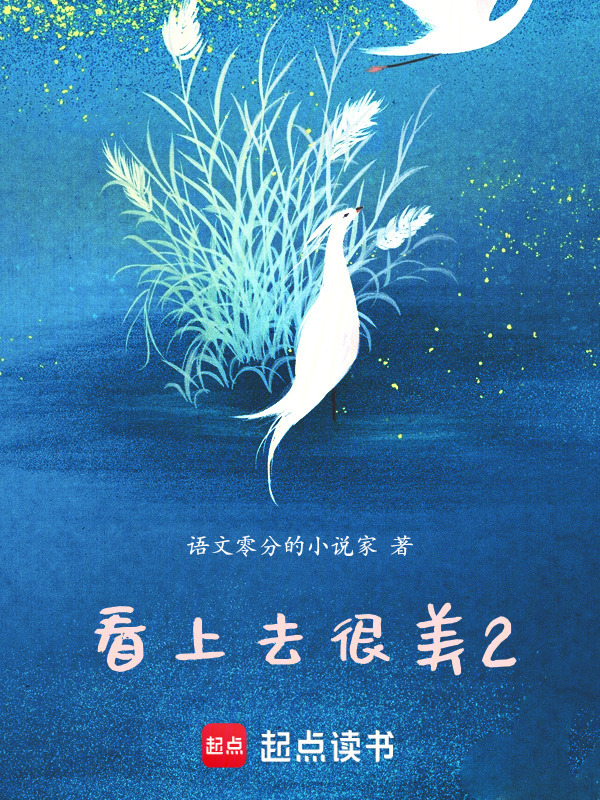 看上去很美2" width="120" height="150"