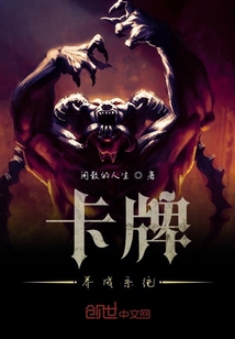 卡牌养成系统" width="120" height="150"