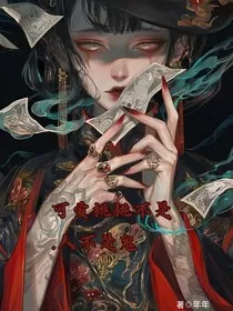 可爱淘不是人不是鬼" width="120" height="150"