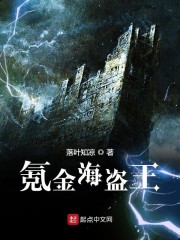 氪金海盗王" width="120" height="150"