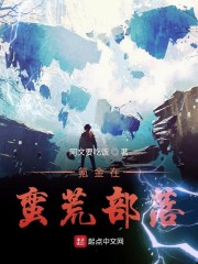 氪金在蛮荒部落" width="120" height="150"
