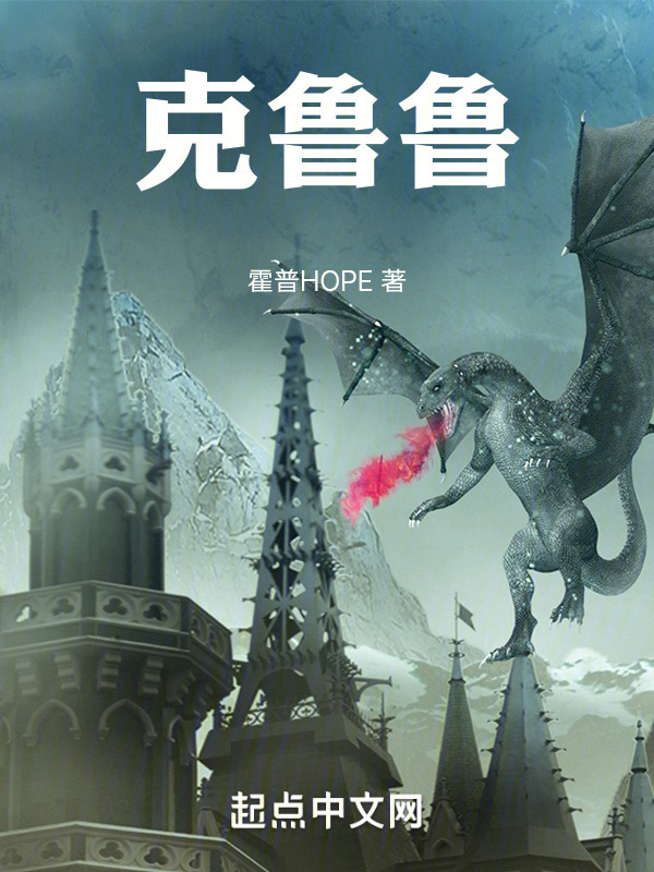 克鲁鲁" width="120" height="150"