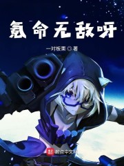 氪命无敌呀" width="120" height="150"