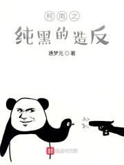 柯南之纯黑的造反" width="120" height="150"