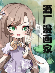 柯南：酒厂漫画家" width="120" height="150"